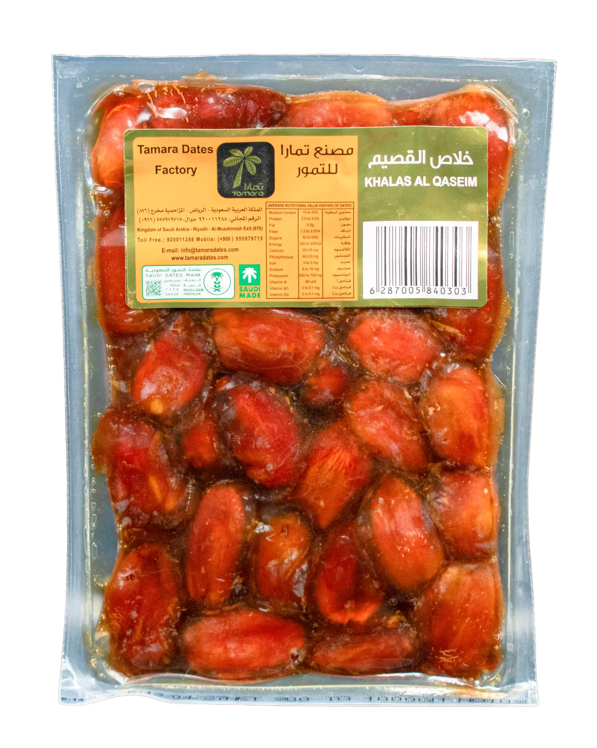 Tamara Dates Khalas Qassim Vacuum 1 kg - view 1