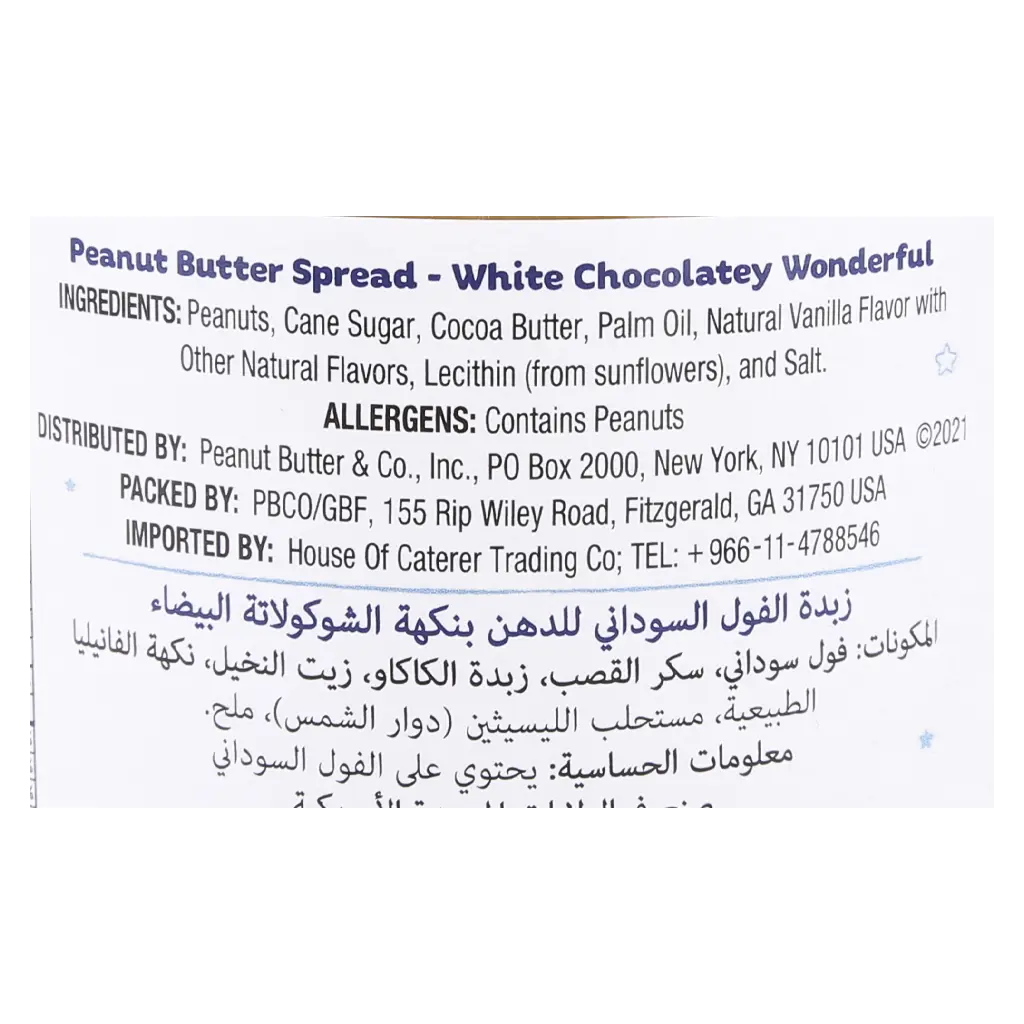 Peanut Butter White Chocolate 454 gm - view 4