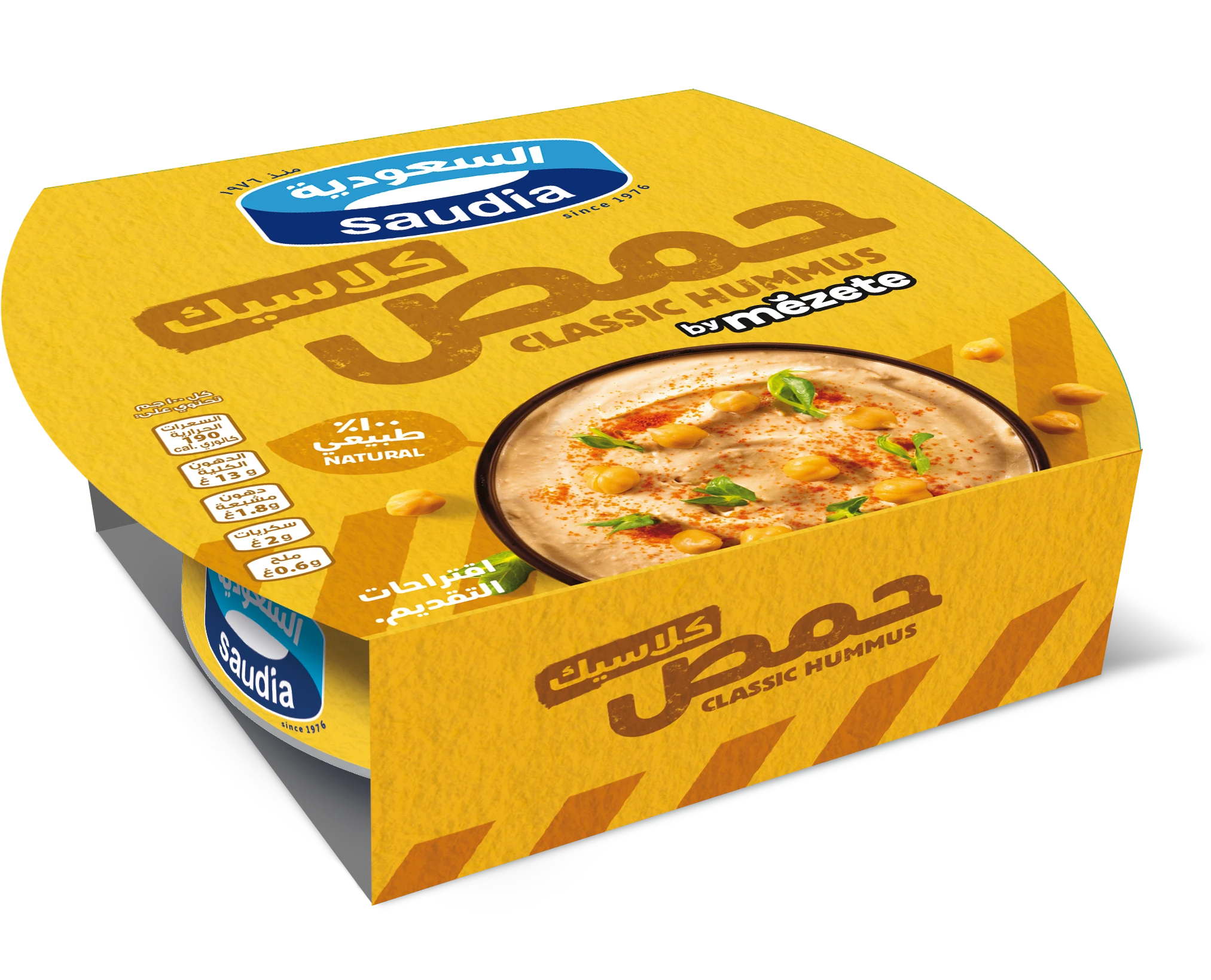 Saudia Hummus Dip Plain 215 gm