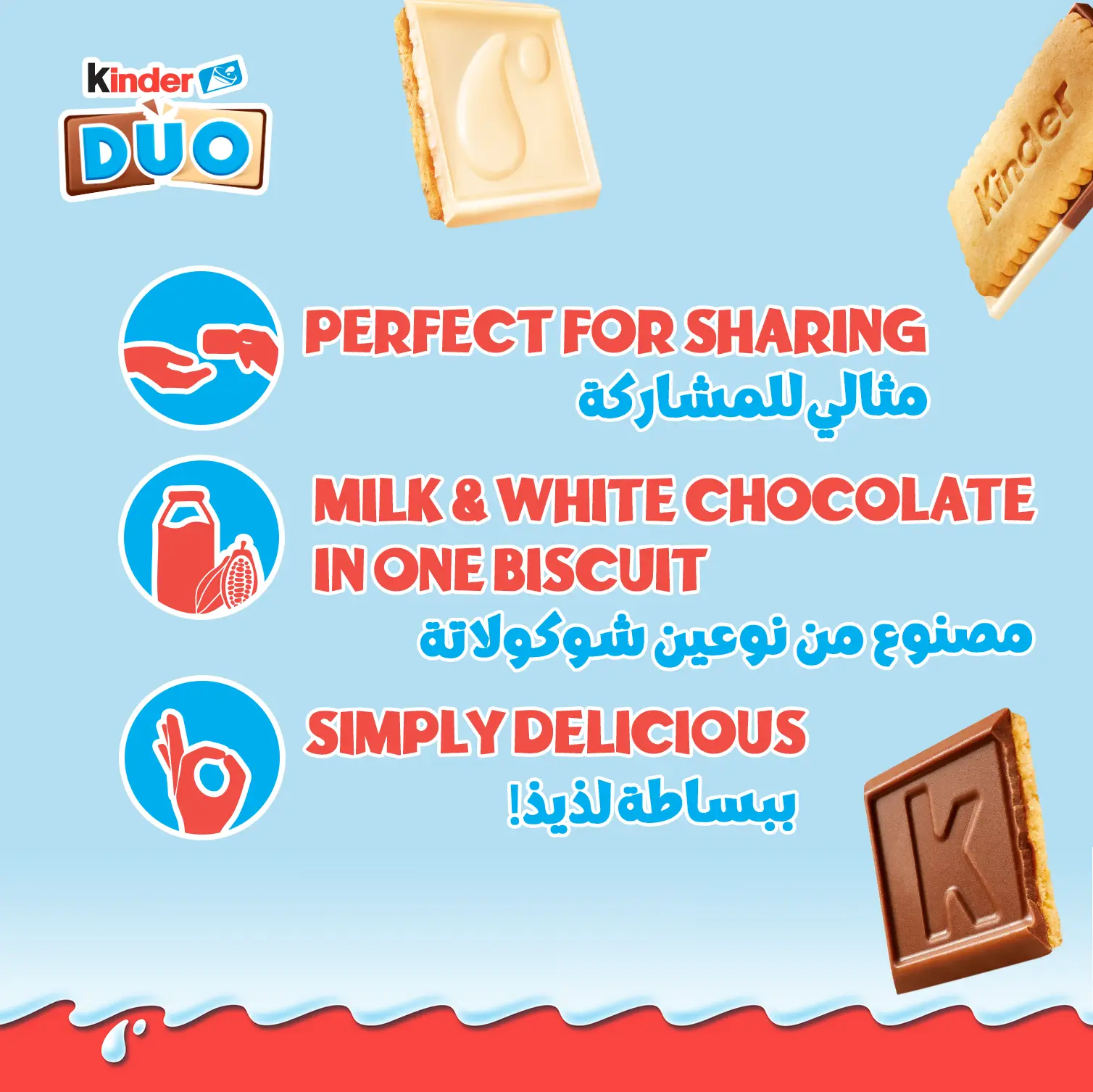 Kinder Biscuits Duo Milk and White Chocolate12 pcs 150 gm - view 5