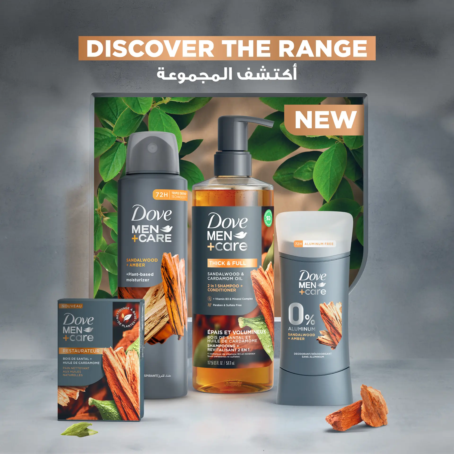 Dove Men Care Body Wash Sandalwood And Cardamom Oil 532ml - view 6
