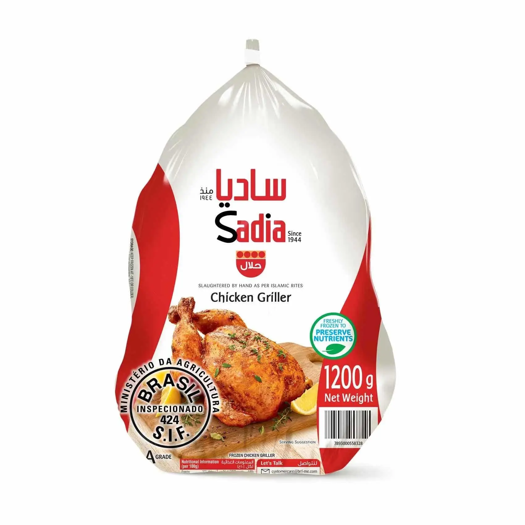 Sadia Grilled Chicken 1200G - view 1