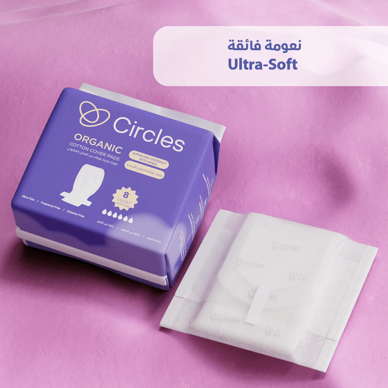 Circles Organic Cotton Cover Pads Superlong Overnight With Wings 8 Count - view 5