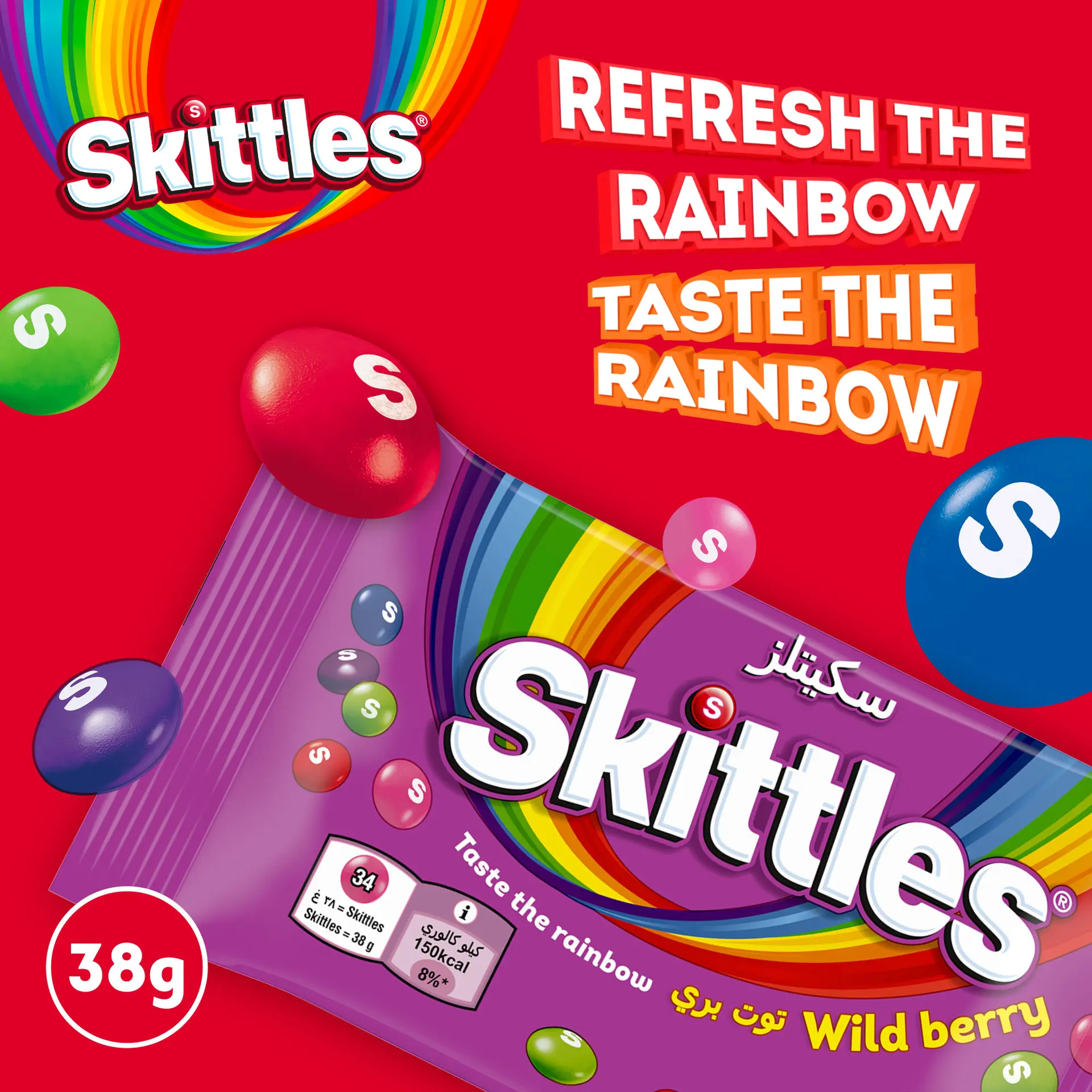Skittles Candy Wild Berry 38 gm - view 7
