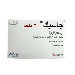 جاسيك 20 مجم 14 كبسولة