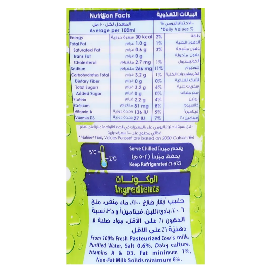 Nadec Laban Ayran 225 ml - view 4