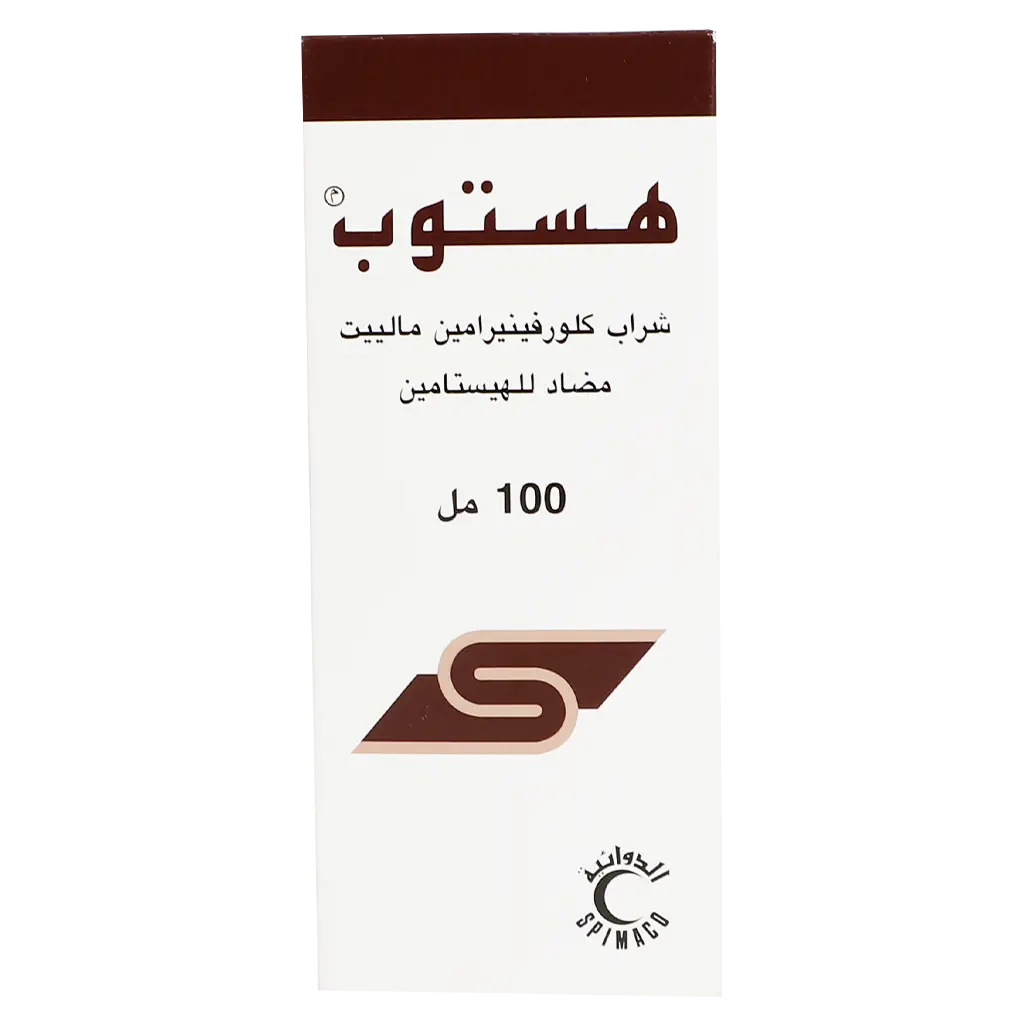هستوب 2 مجم شراب 100 مل - view 2