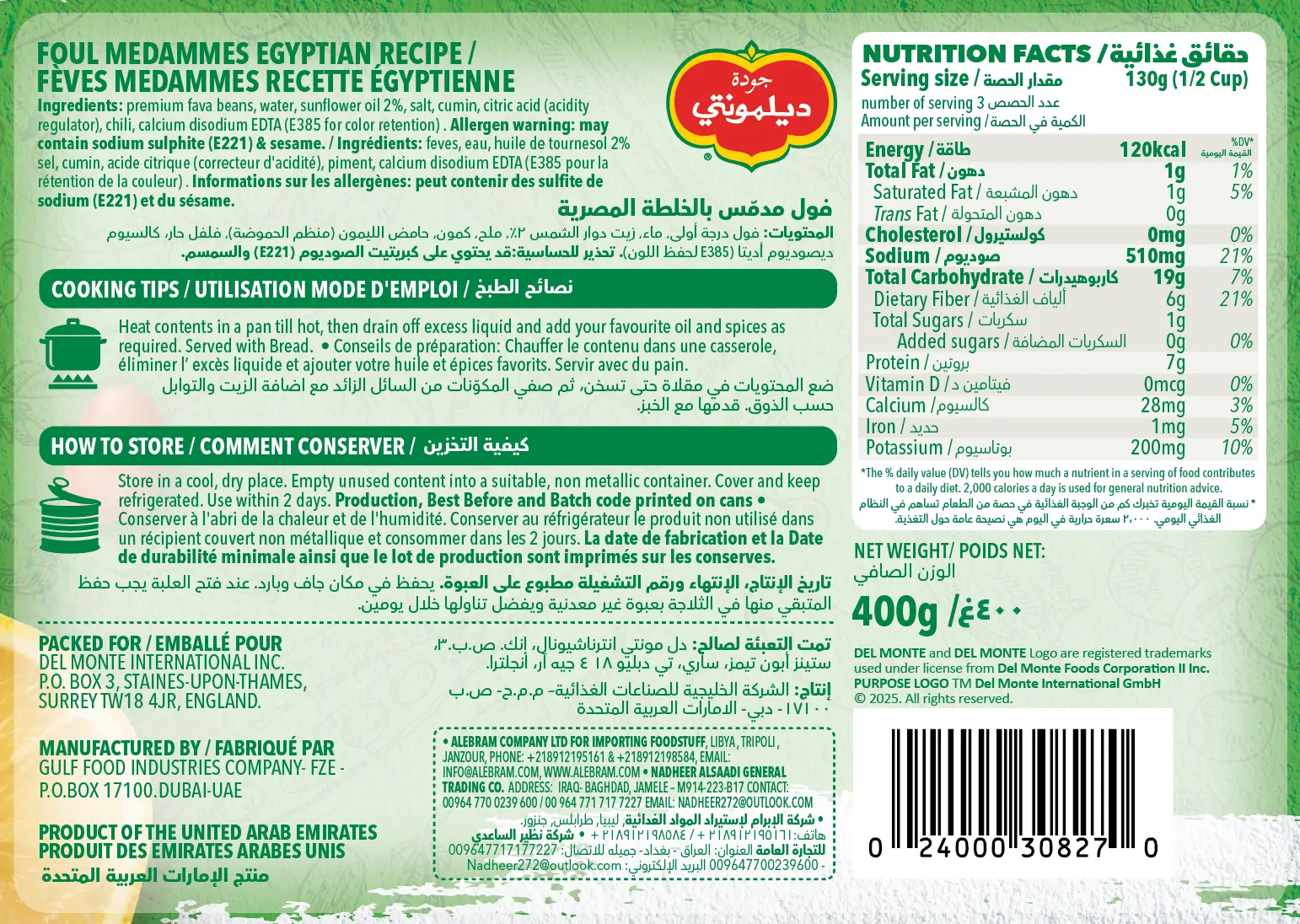 Delmonte Foul Mudammas Egyptian Recipe 400 gm - view 2