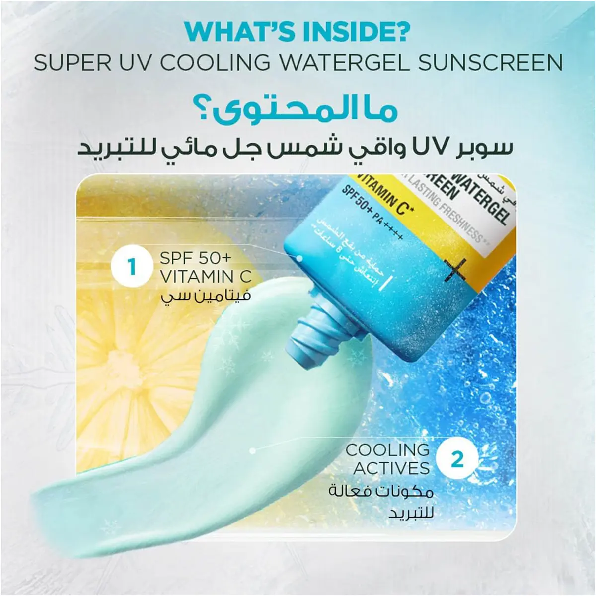 Garnier Skinactive Super UV Cooling Gel SPF50+ 60ml - view 4