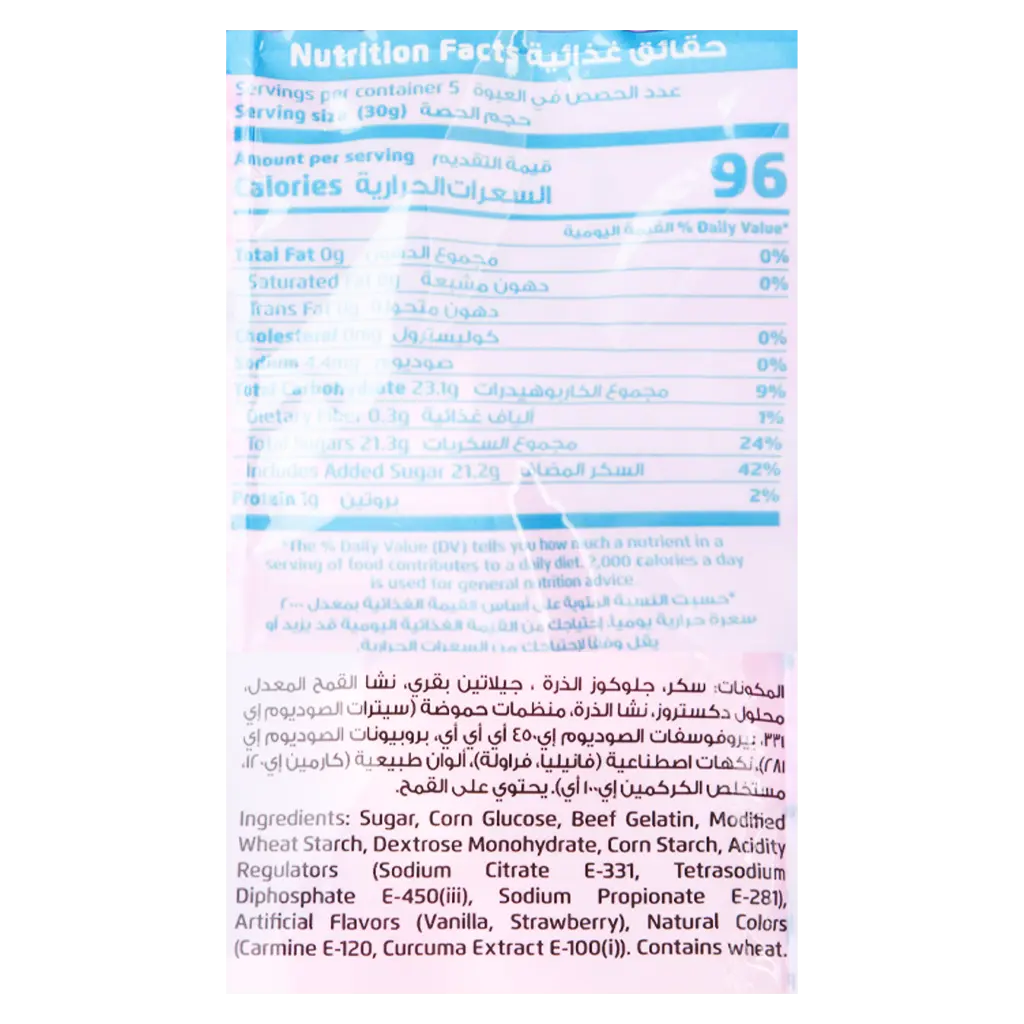 Borgat Marshmallow Pink & White 150 gm - view 3