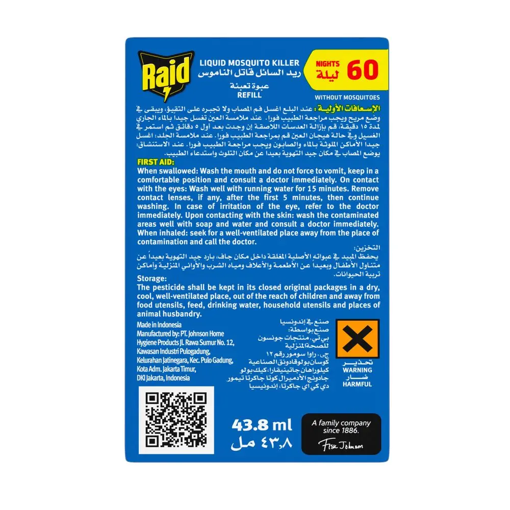 Raid Refill 60 Nights  43.8 ml  - view 2