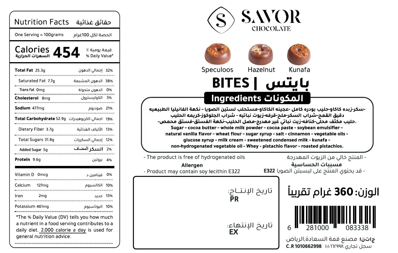 Savor Bites  360 gm - view 7