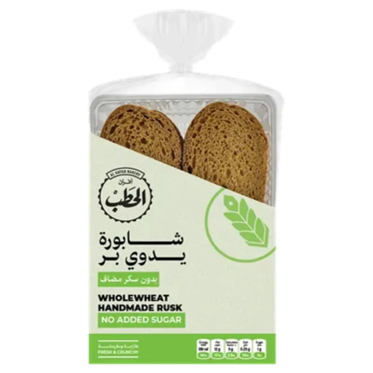Al Hatab Wholewheat Handmade Rusk Free Sugar200 gm - view 1