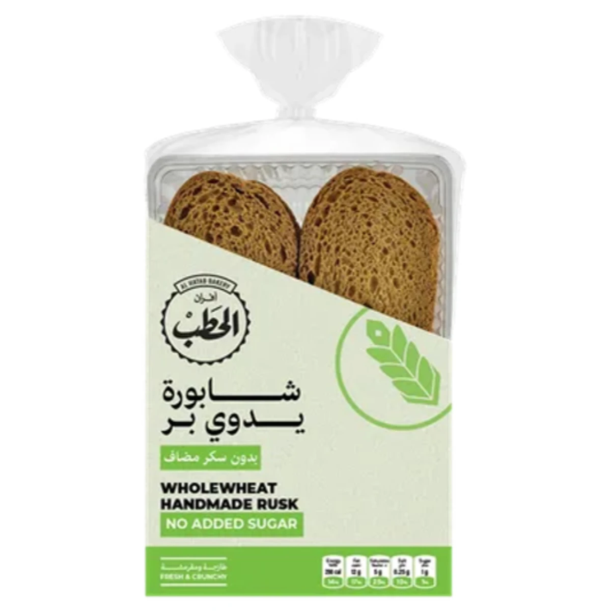 Al Hatab Wholewheat Handmade Rusk Free Sugar200 gm