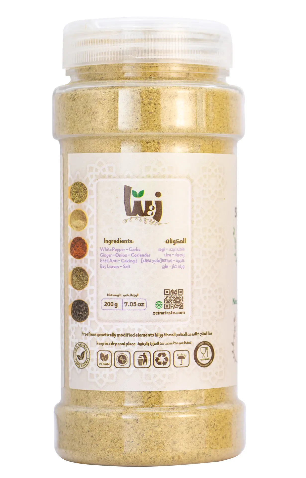Zeina Classical Spices 200 gm - view 2