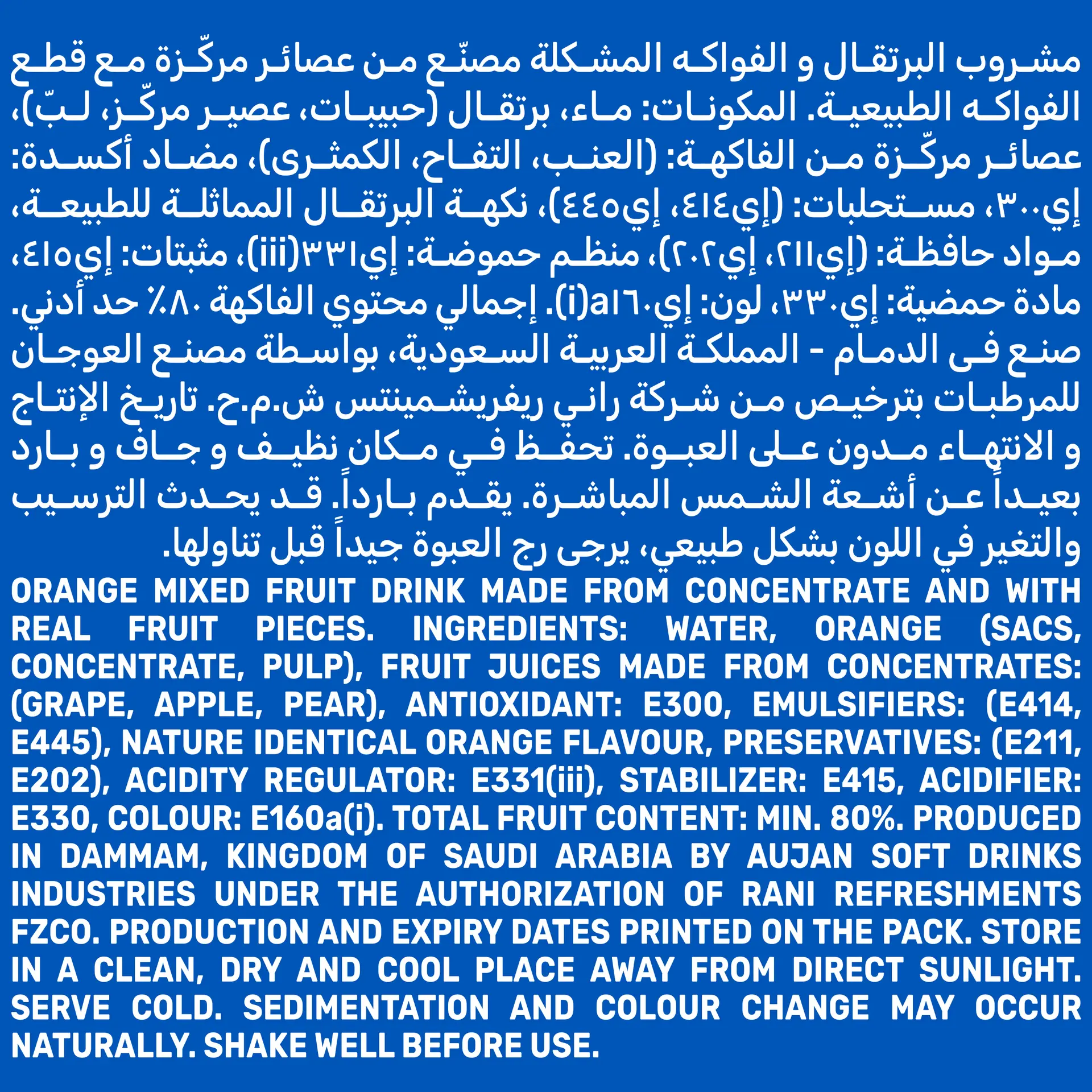 Rani Orange Drink No Added Sugar 200 ml - view 6