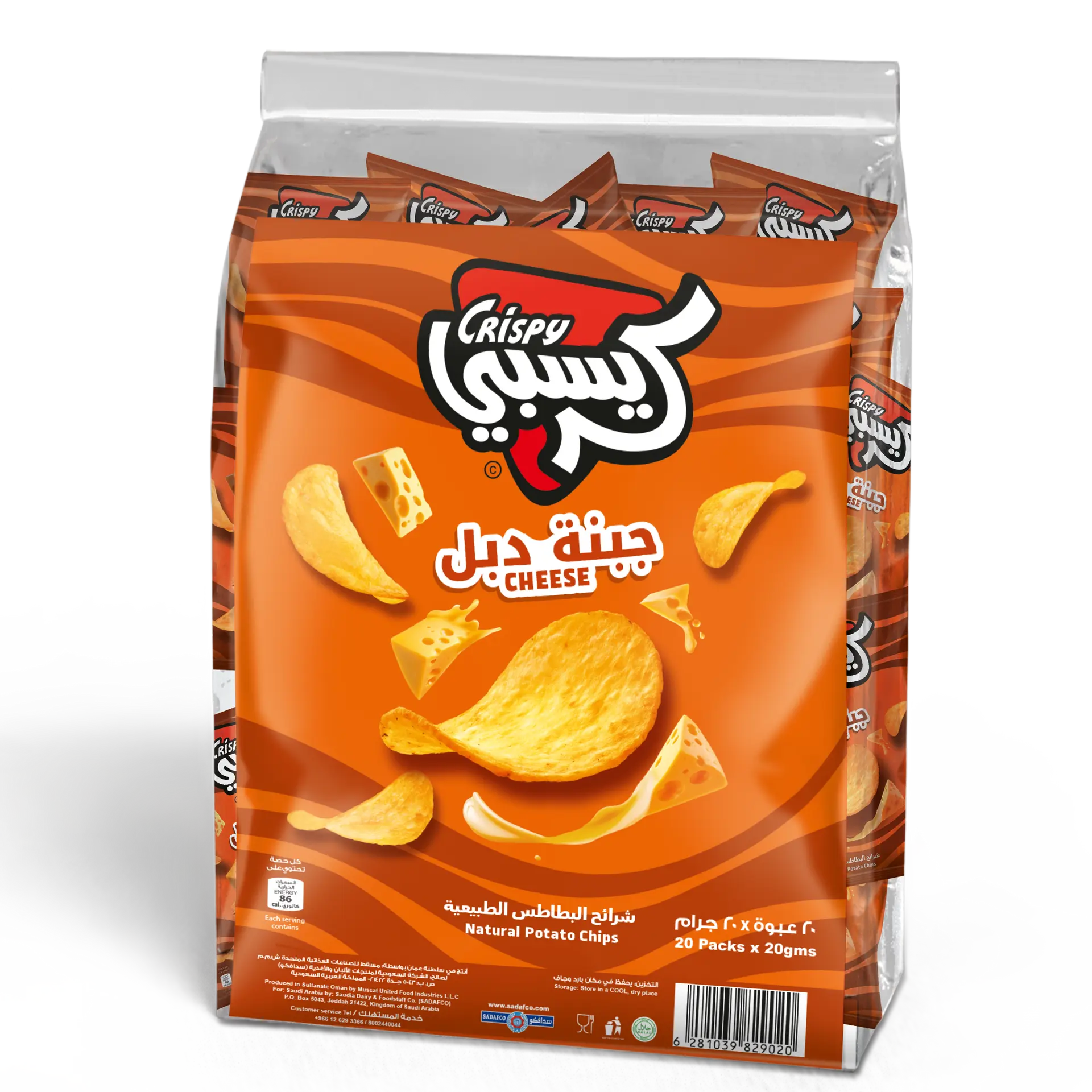 Crispy Cheese Chips 20 pcs 20 gm - view 1