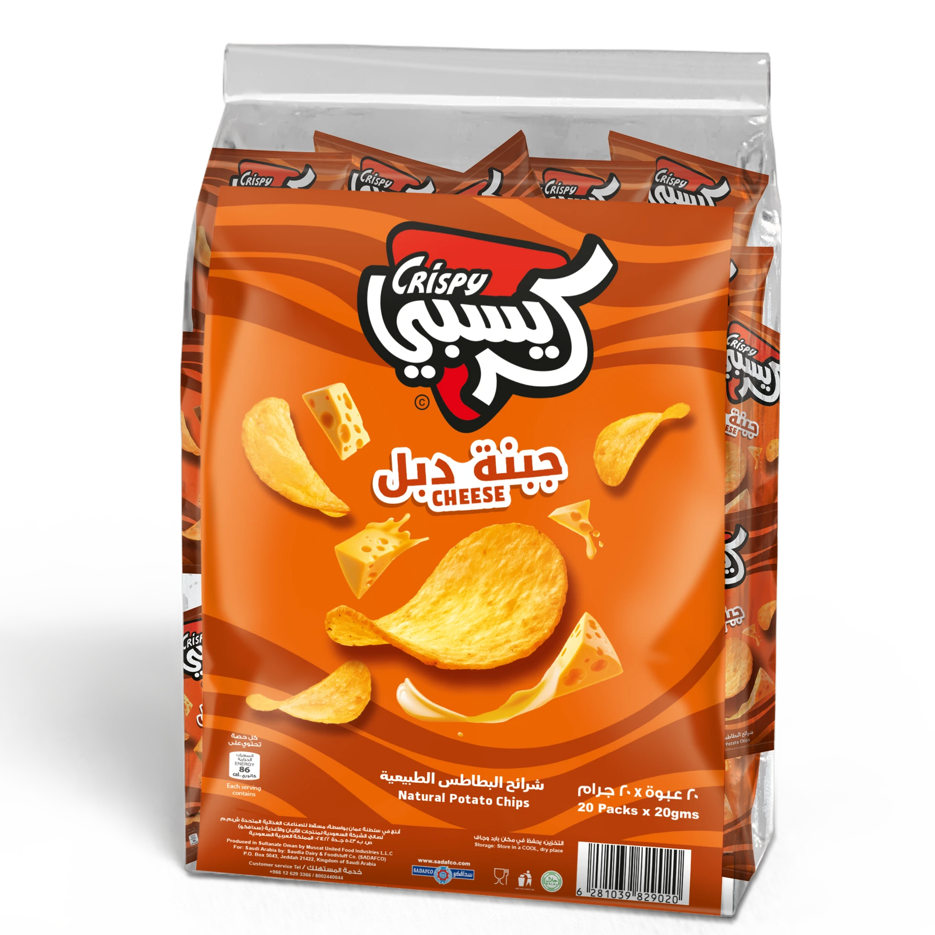 Crispy Cheese Chips 20 pcs 20 gm
