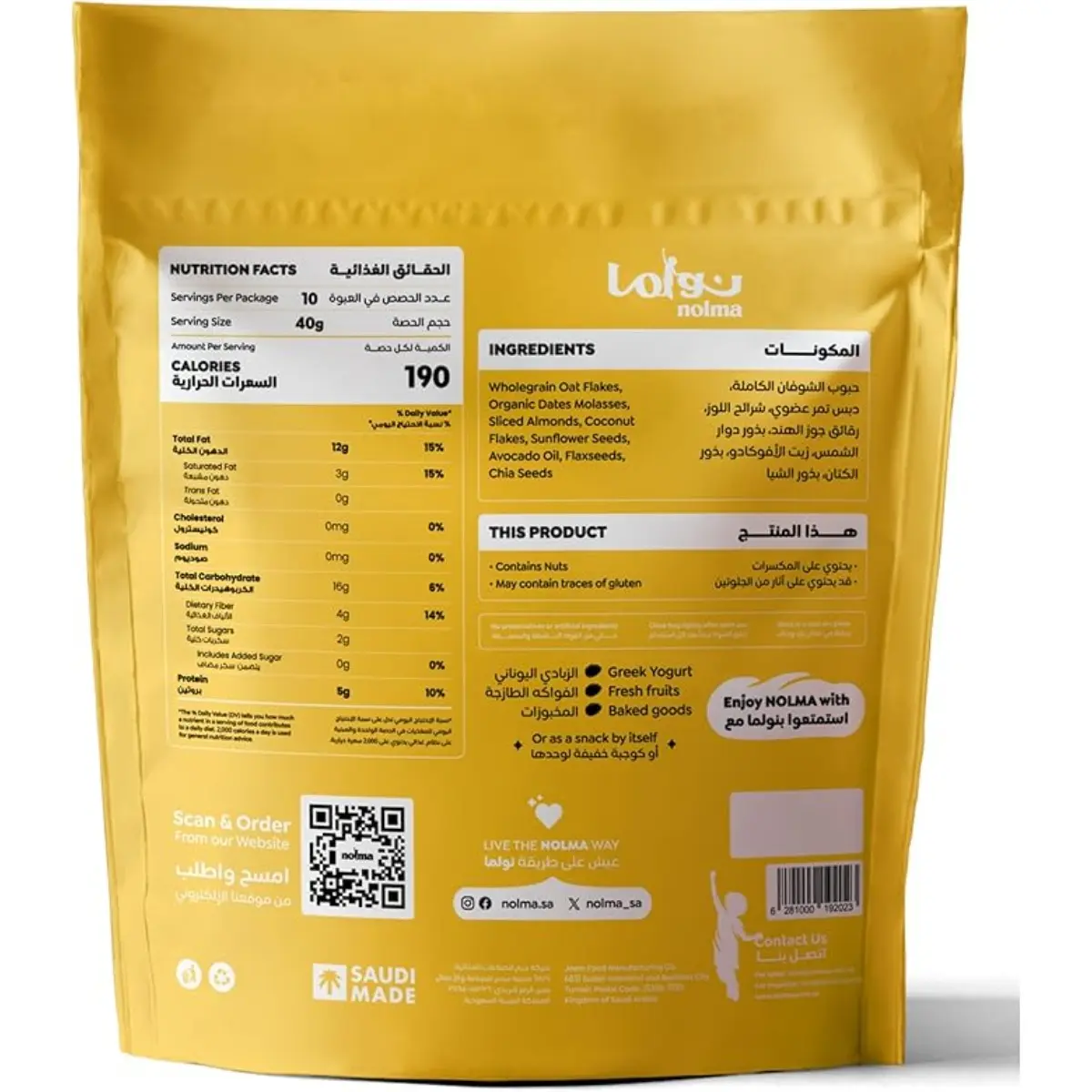 Nolma Superfood Granola 400 gm - view 2