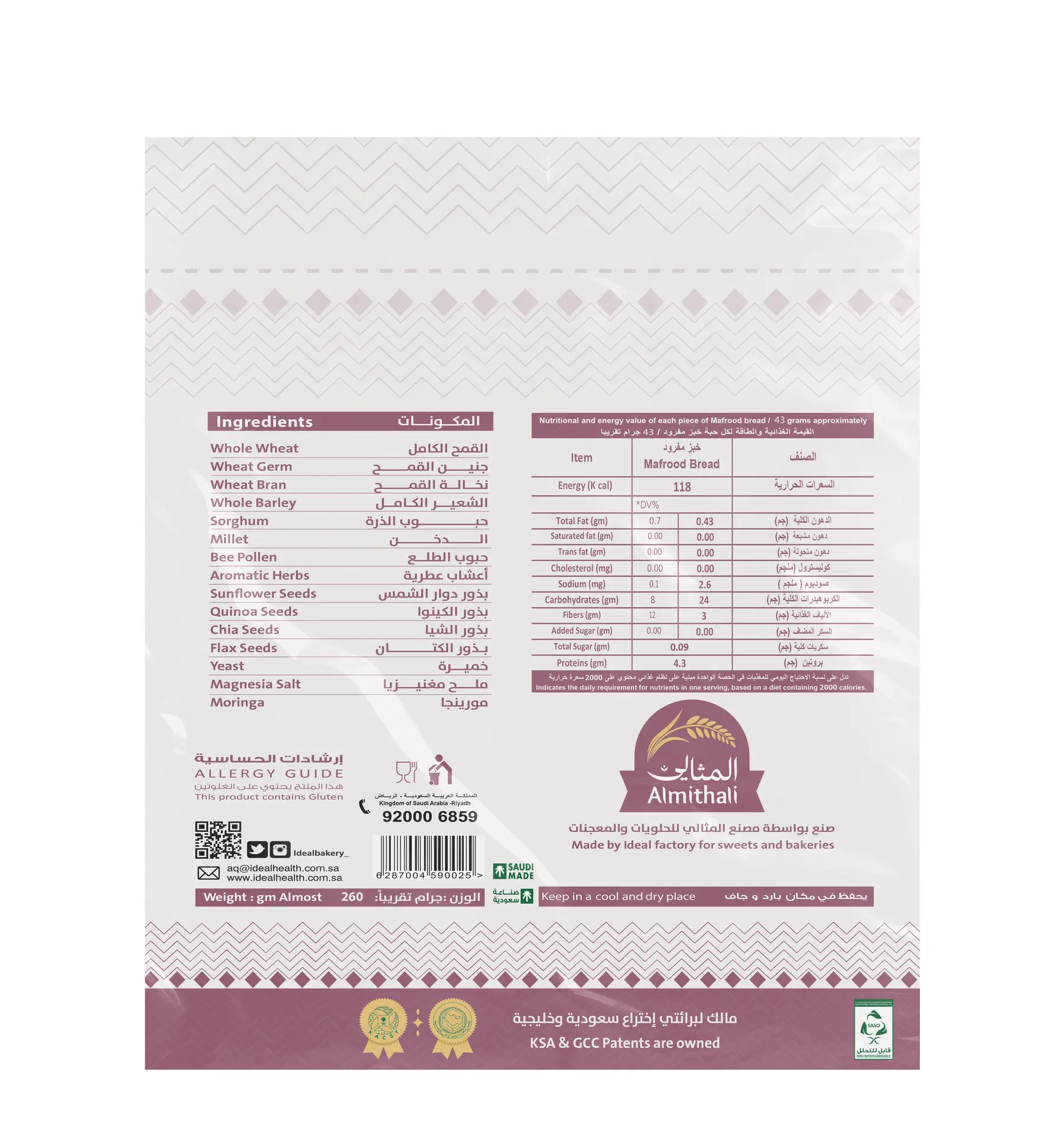 Almithali Mafrood Healthy Bread 260 gm - view 2