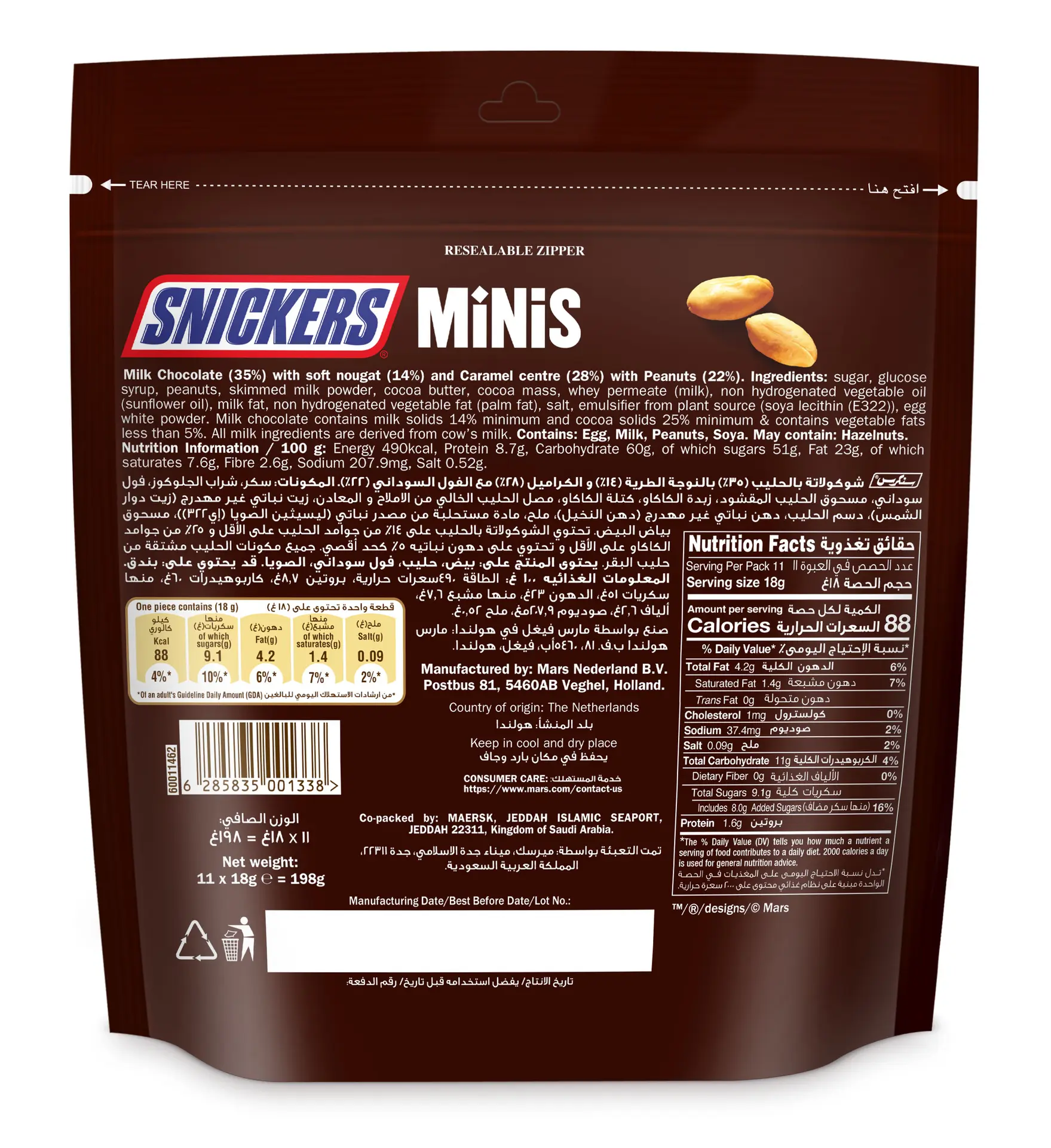 Snickers Chocolate Minis 198 gm - view 2