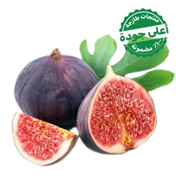 تين 250 جم تقريبًا