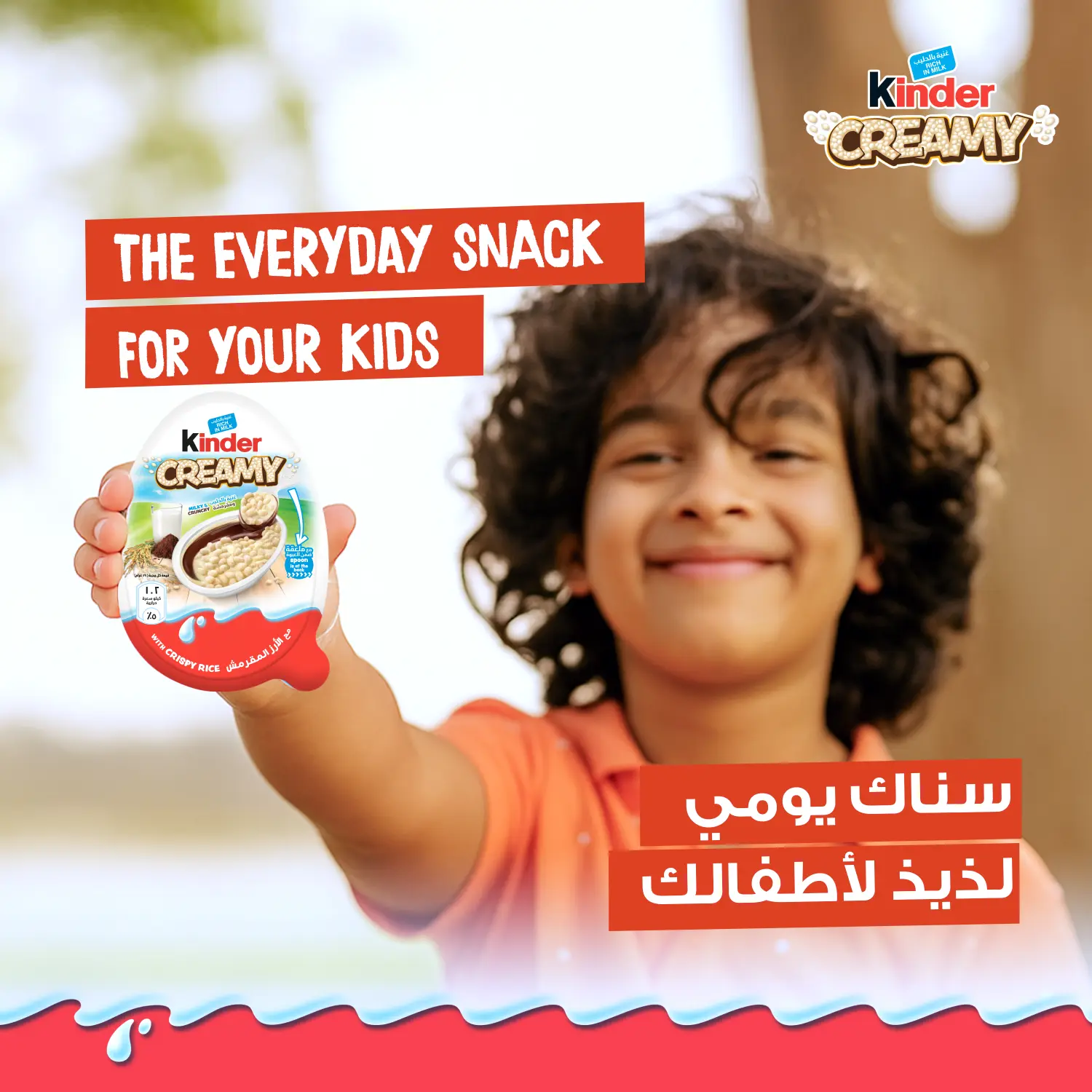 Kinder Creamy Milky & Crunchy With Crispy Rice 5 Pcs 19 gm - view 10