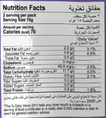Croker Popped Chips Sweet chili pepper 30 gm - view 5