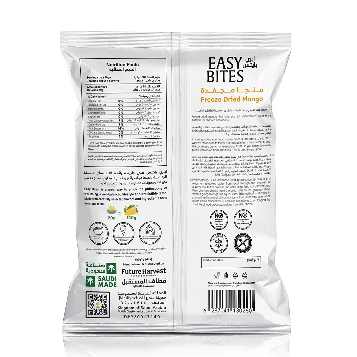 Easy Bites Dried Mango Slice 20 gm - view 3