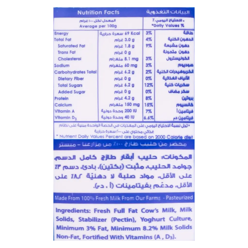 Nadec Yoghurt Full Fat 400 Gm - view 3
