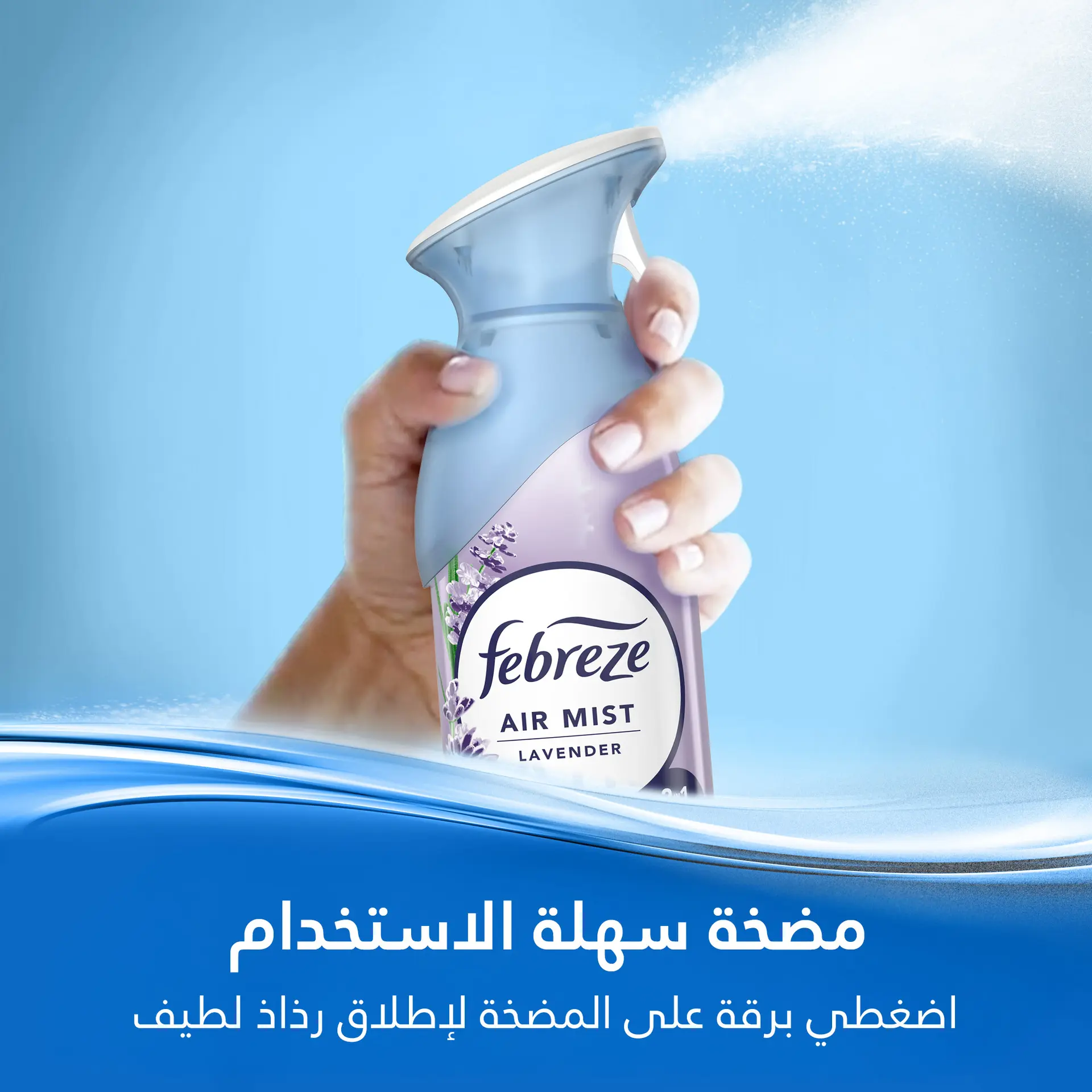Febreze Lavender Air Freshener Spray 185 ml - view 7