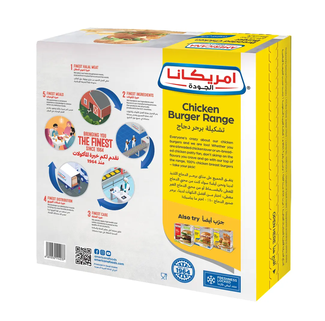 Americana Breaded Chicken Burger 12 Pieces 678 gm - view 2