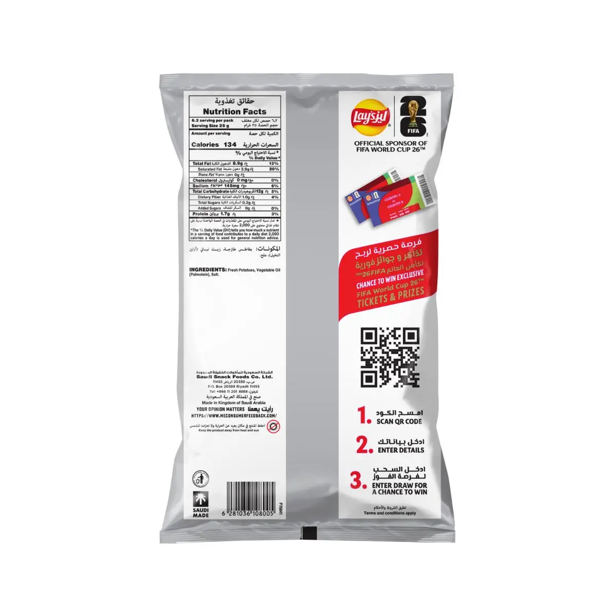 Lays Salt 155-165 gm - view 2