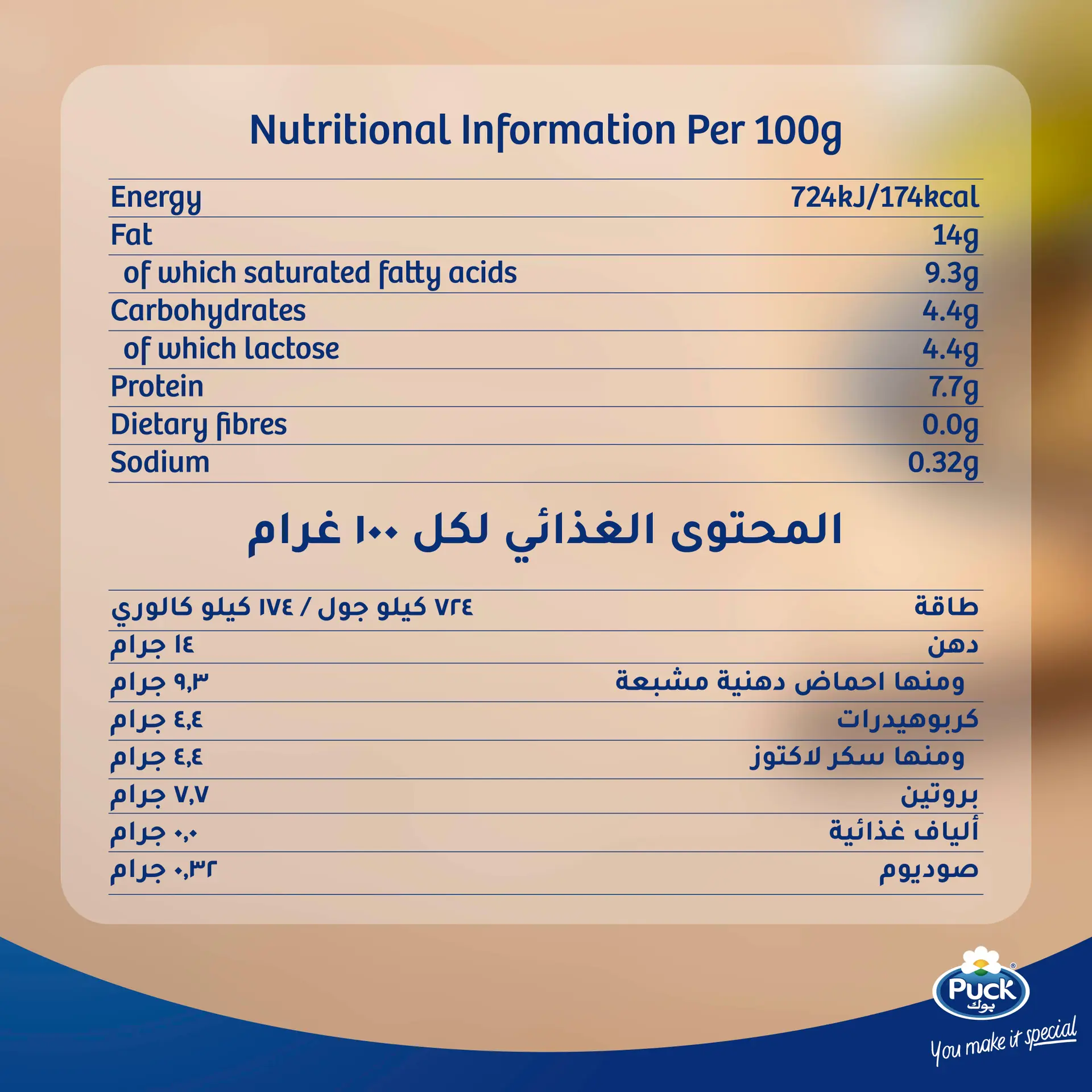 Puck Labneh Original Recipe 180 gm - view 3