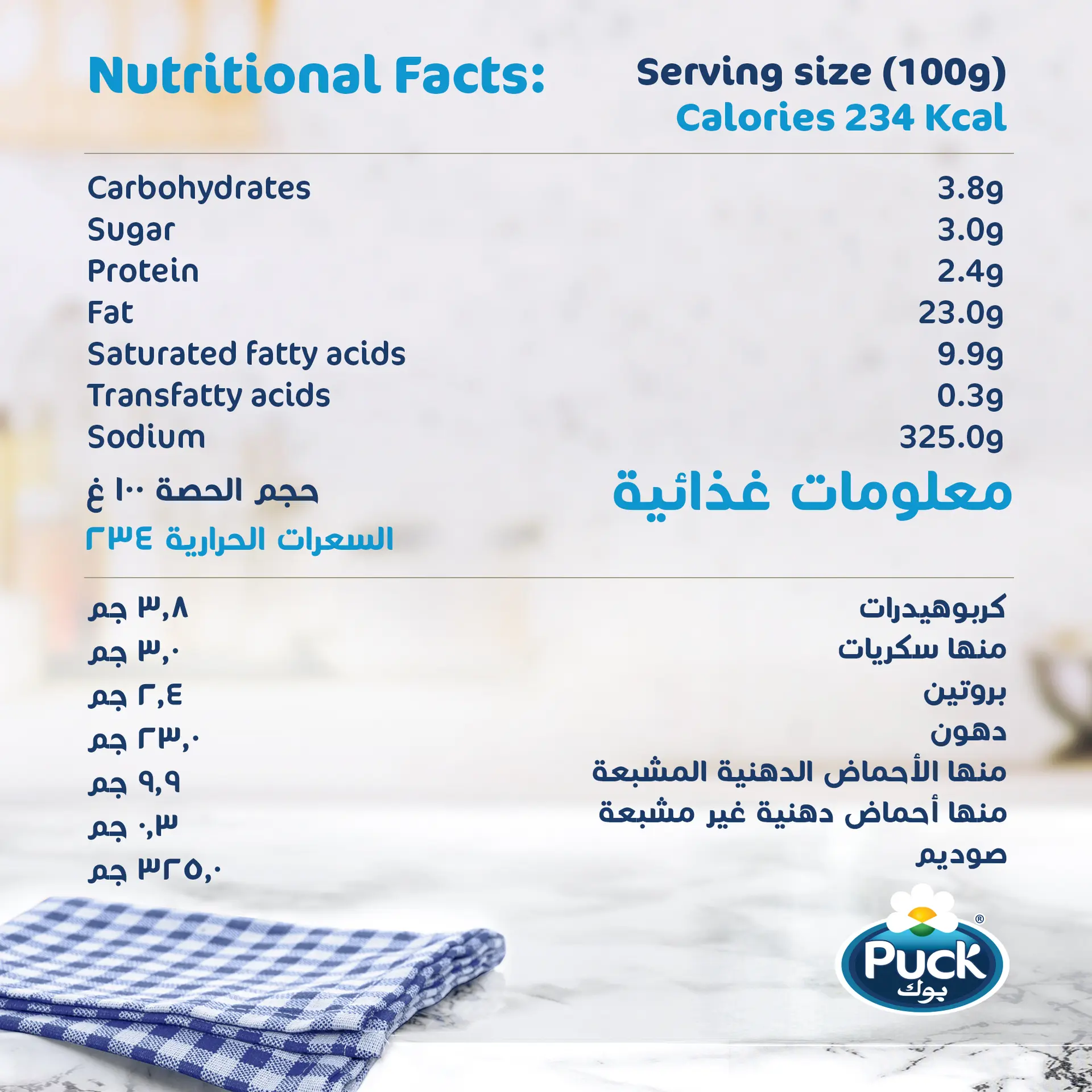 Puck Bechamel Sauce With Cheese 500 ml - view 2