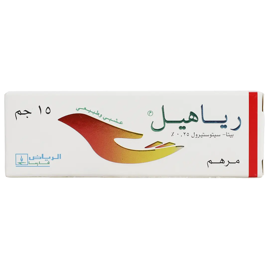 رياهيل مرهم 15 جم - view 2