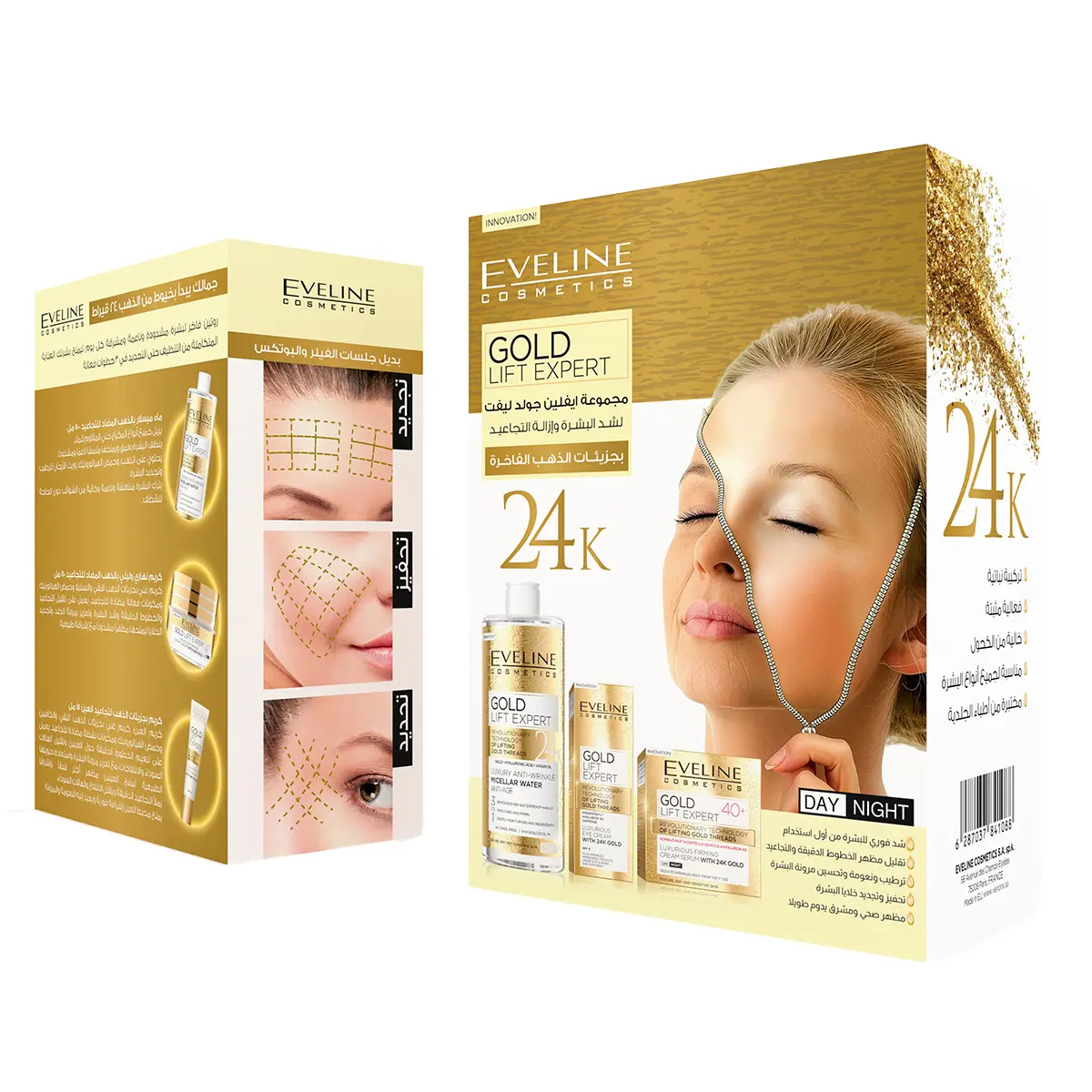Eveline Gold Lift Promo Pack (Face Cream + Micellar + Eye Cream) - view 2
