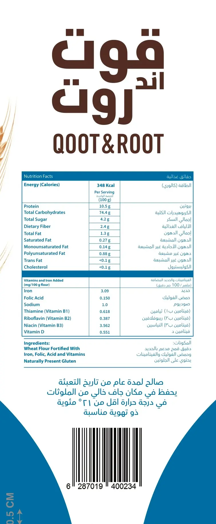 Qoot & Root Superior flour 1kg - view 2
