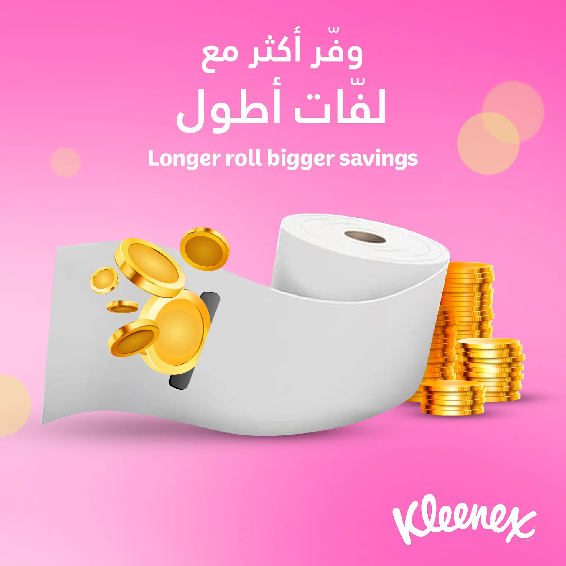 كلينكس لفة مناديل المطبخ ميجا رول 500 متر 2 قطع - view 2