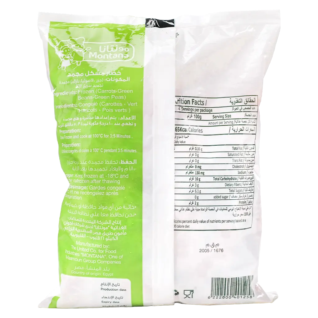 Montana Mixed Vegetable Frozen 400 gm - view 2