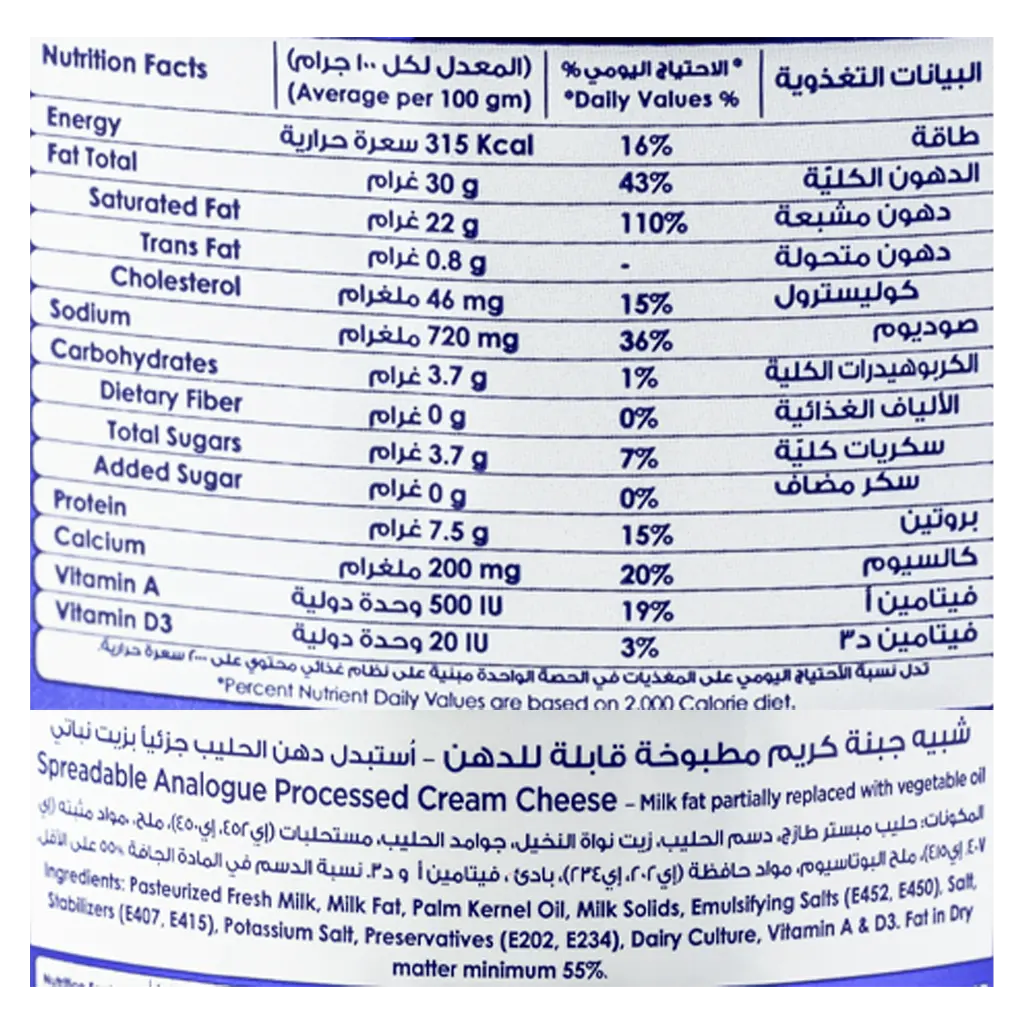 Nadec Spreadable Cream Cheese Jar 900 Gm - view 3