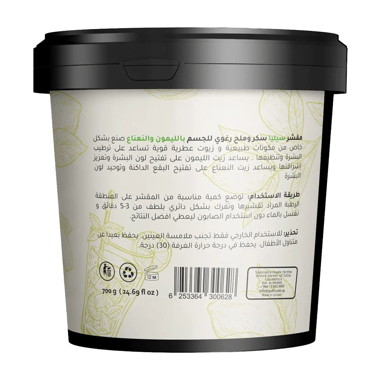 Celia Salt Sugar Shower Scrub Lemon And Tingling Mint 700 gm - view 2