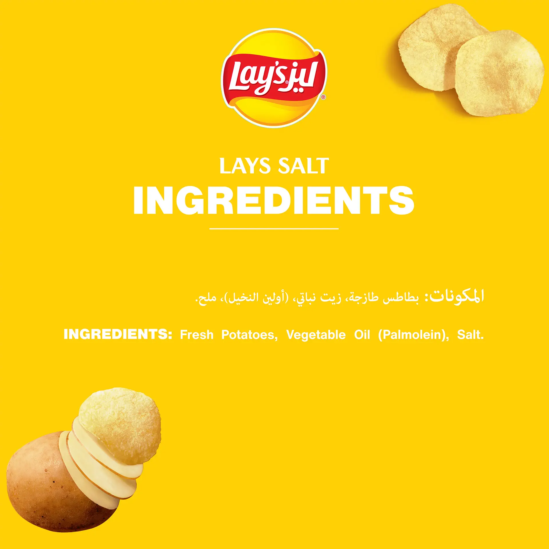 Lays Potato Chips Salt 45 - 48 gm - view 5