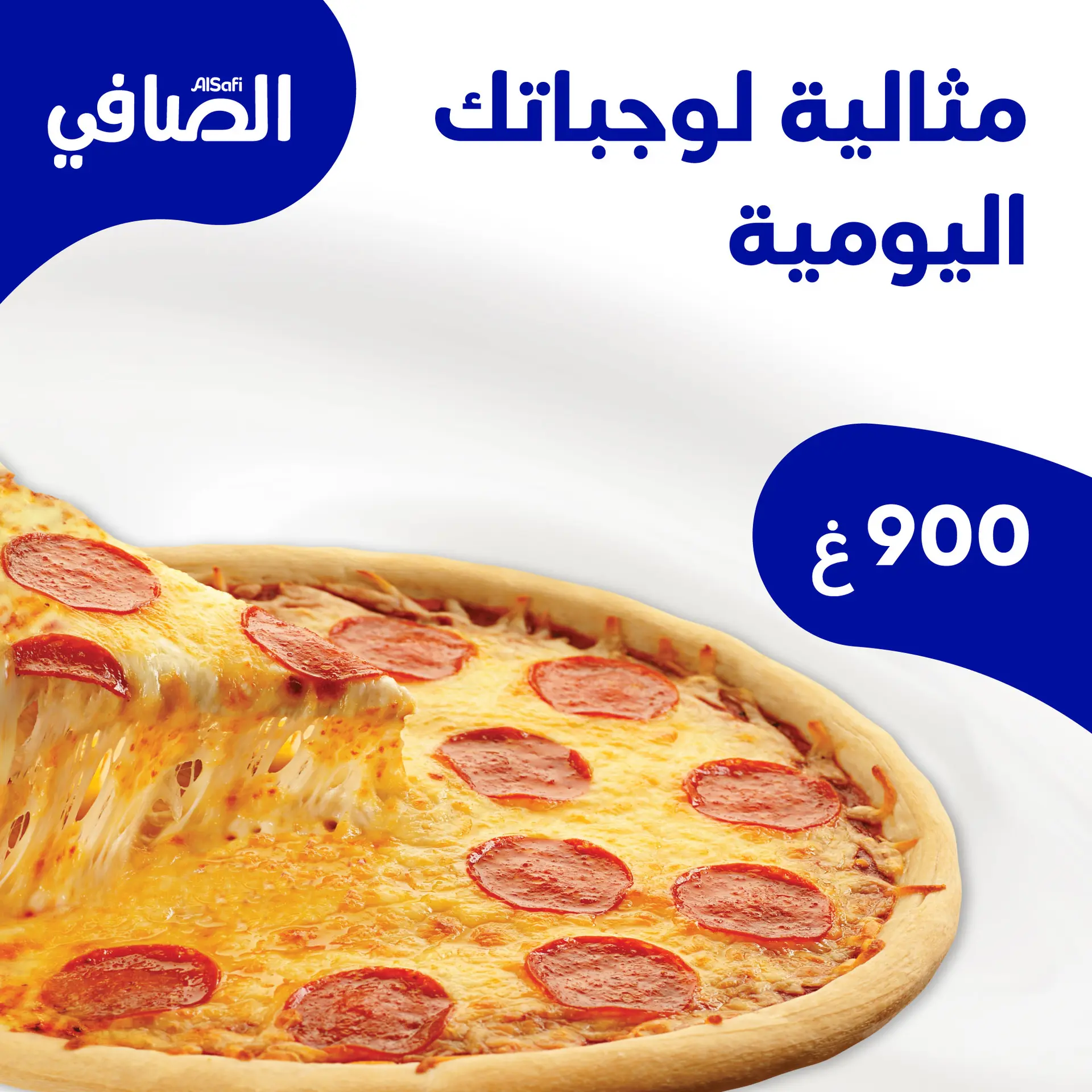 Alsafi Analogue Mozzarella Cheese 900 gm - view 5