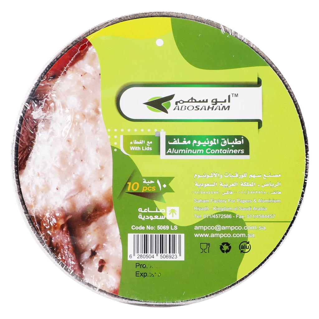 Abo Saham Aluminum Plate with Lid medium Size 10 pcs 5069 L