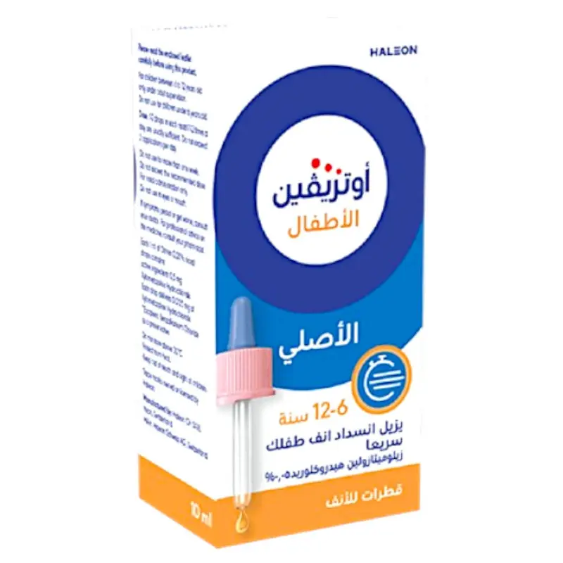 اوتريفين 0.05% نقط للاطفال 10 مل - view 4