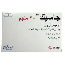 جاسيك 20 مجم 28 كبسولة