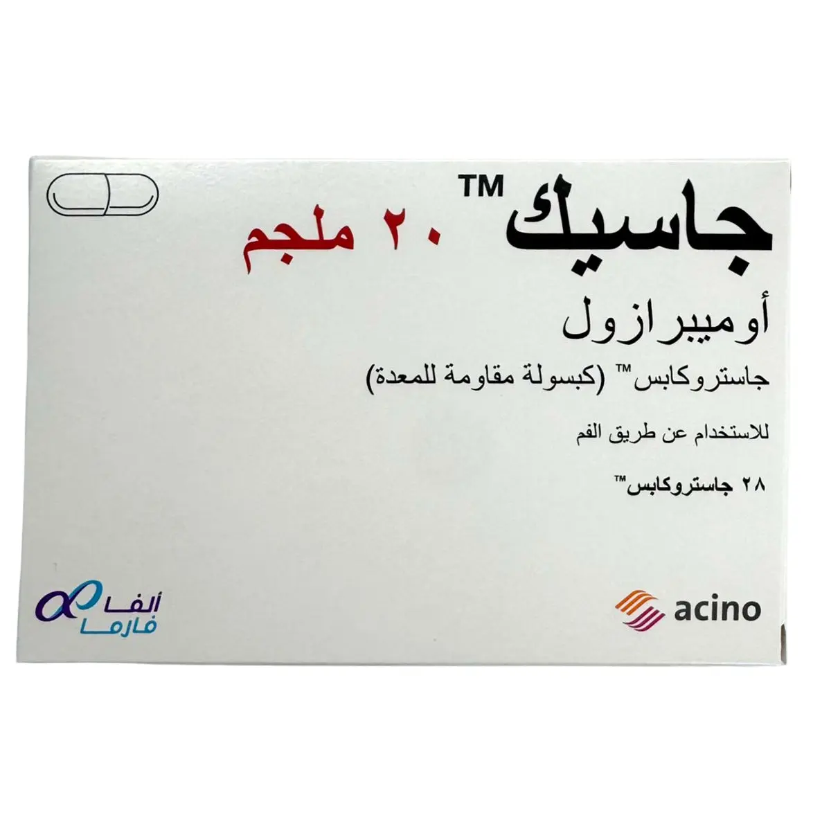 Gasec 20 mg 28 Capsules - view 1