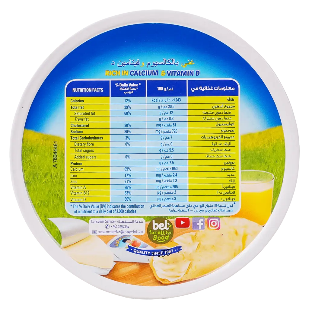 Abu Al Walad Triangles Cheese  8 pcs 120 gm - view 3