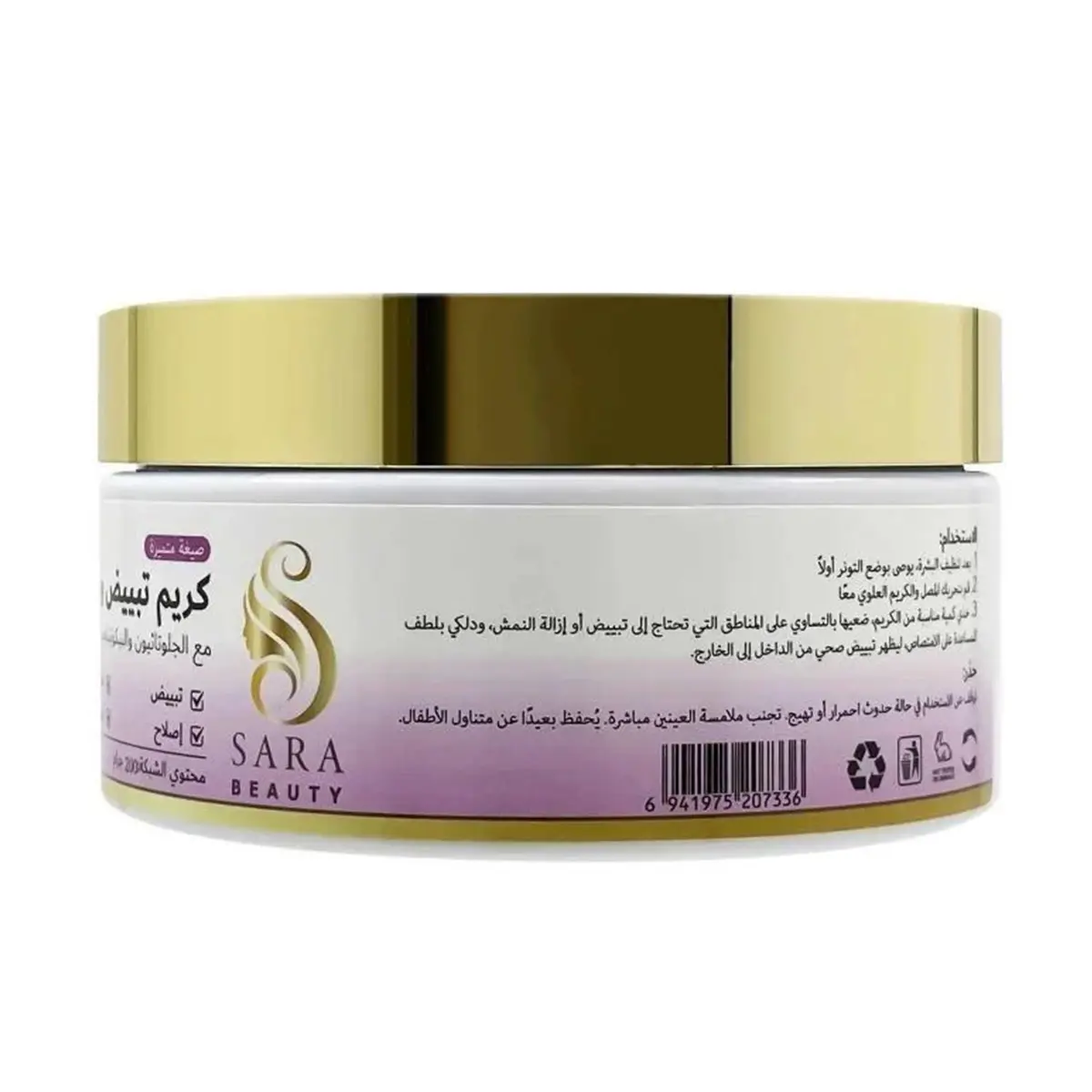 Sara Beauty Pearl Whitening And Anti-Freckle Cream 200 gm - view 6